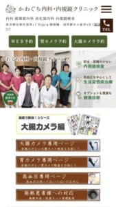 信頼と実績の「かわぐち内科・内視鏡クリニック」！最新設備で快適な大腸カメラ検査を実現