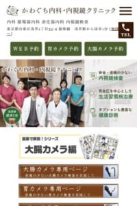 信頼と実績の「かわぐち内科・内視鏡クリニック」！最新設備で快適な大腸カメラ検査を実現