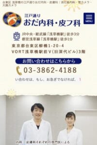 「江戸通りおだ内科・皮フ科」で受ける！親切・丁寧な大腸カメラ検査で健康をチェック